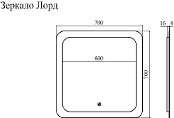 Sanflor Зеркало Лорд 70 – фотография-6